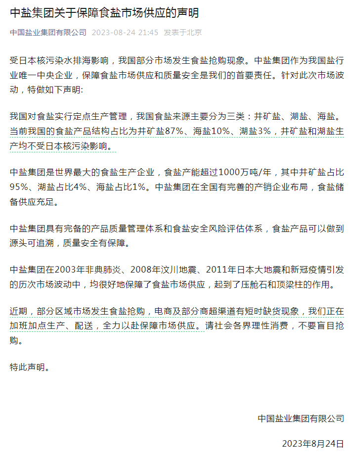 微信圖片_20230828093329.png